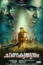 Movie poster: Jhaal Ek Tantra