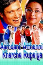 Movie poster: Aamdani Atthanni Kharcha Rupaiya