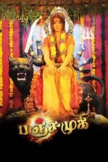 Movie poster: Panchakshari