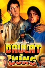 Movie poster: Daulat Ki Jung
