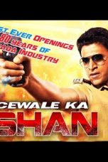 Movie poster: Policewale ka Tashan