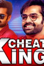 Movie poster: Cheater King