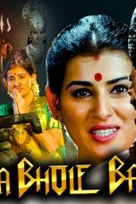 Movie poster: Maha Bhaktha Siriyala