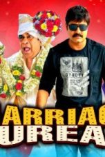 Movie poster: Malligadu Marriage Bureau