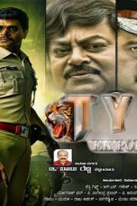 Movie poster: Tyson Ek Police Officer