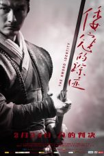 Movie poster: The Sword Identity