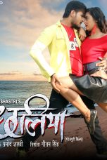 Movie poster: Chhaliya  Season 1