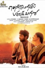 Movie poster: Thenmerku Paruvakatru