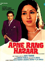 Movie poster: Apne Rang Hazaar