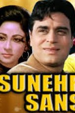Movie poster: Sunehra Sansar