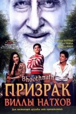 Movie poster: Bhoothnath