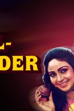 Movie poster: All Rounder