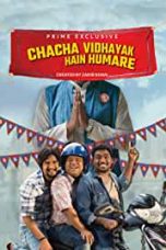 Movie poster: Chacha Vidhayak Hain Humare Season 2