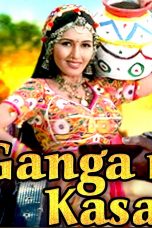 Movie poster: Ganga Ki Kasam