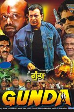 Movie poster: Gunda