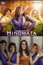 Movie poster: Hindmata Season 1 Complete