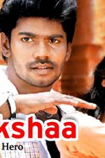 Movie poster: Surakksha