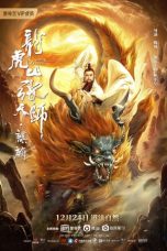 Movie poster: Taoist Master : Kylin