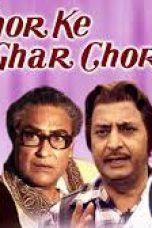 Movie poster: Chor Ke Ghar Chor