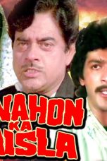 Movie poster: Gunahon Ka Faisla