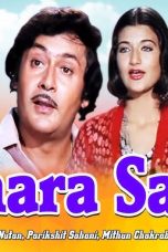 Movie poster: Humara Sansar