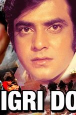 Movie poster: Jigri Dost