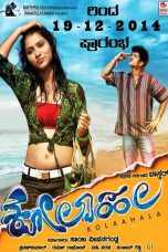 Movie poster: Kolaahala