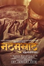 Movie poster: Natsamrat