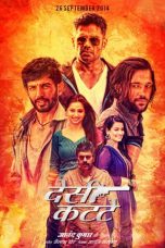 Movie poster: Desi Kattey