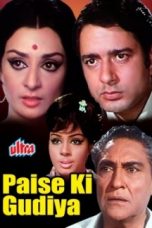 Movie poster: Paise Ki Gudiya