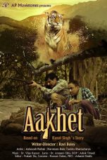 Movie poster: Aakhet