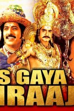 Movie poster: Phas Gaya Yamraaj