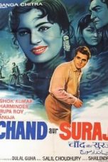 Movie poster: Chand Aur Suraj