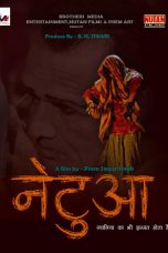 Movie poster: Netua