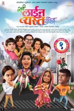 Movie poster: Aap Kaatar Me Hai
