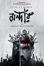 Movie poster: Mandaar Season 1