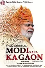 Movie poster: Modi Kaka Ka Gaon