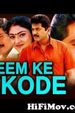 Movie poster: Neem Ke Pakode Samudhiram