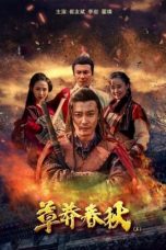 Movie poster: Nine Warriors: Part 1