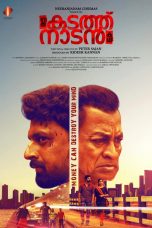 Movie poster: Oru Kadath Naadan Katha