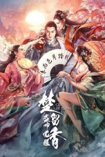Movie poster: Chu Liuxiang: The Beginning