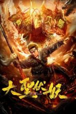 Movie poster: Return of Wu Kong