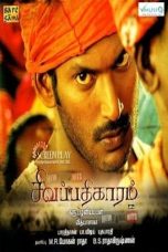 Movie poster: Sivappathigaram