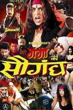 Movie poster: Meri Ganga Ki Saugandh