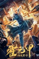 Movie poster: Kung Fu Master Huo Yuanjia