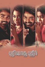 Movie poster: Puriyaatha Puthir