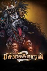 Movie poster: Pichaikkaran 2 2023