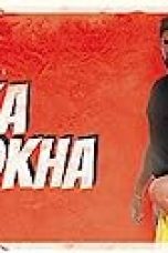Movie poster: Mauka Ya Dhokha Season 1 Episode 6