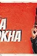 Movie poster: Mauka Ya Dhokha Season 1 Episode 3