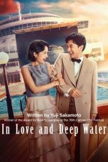 Movie poster: In Love and Deep Water 2023